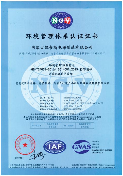 熱烈祝賀我公司順利通過(guò)質(zhì)量、環(huán)境管理體系認(rèn)證審核