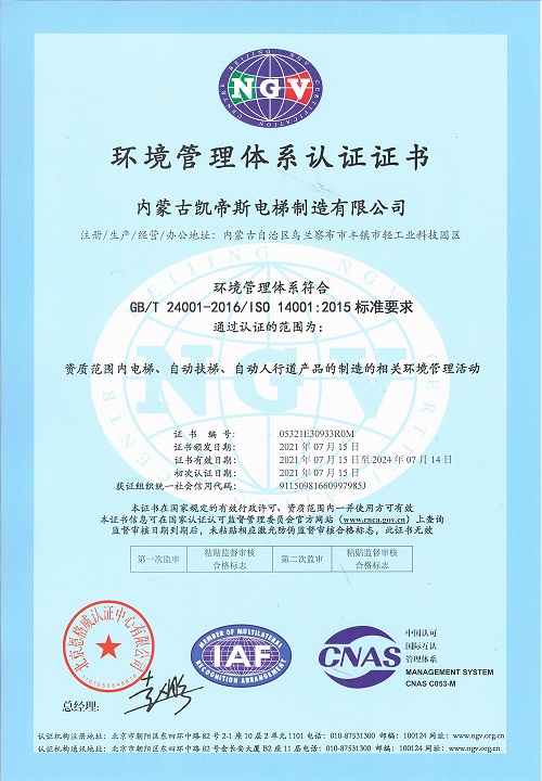 公司通過質(zhì)量管理體系認(rèn)證、環(huán)境管理體系認(rèn)證審核，并取得證書